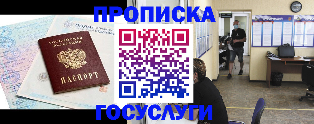 миграционный учет в Ефремове