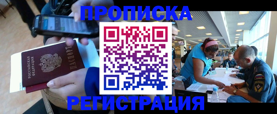 временная регистрация надежно в Ефремове