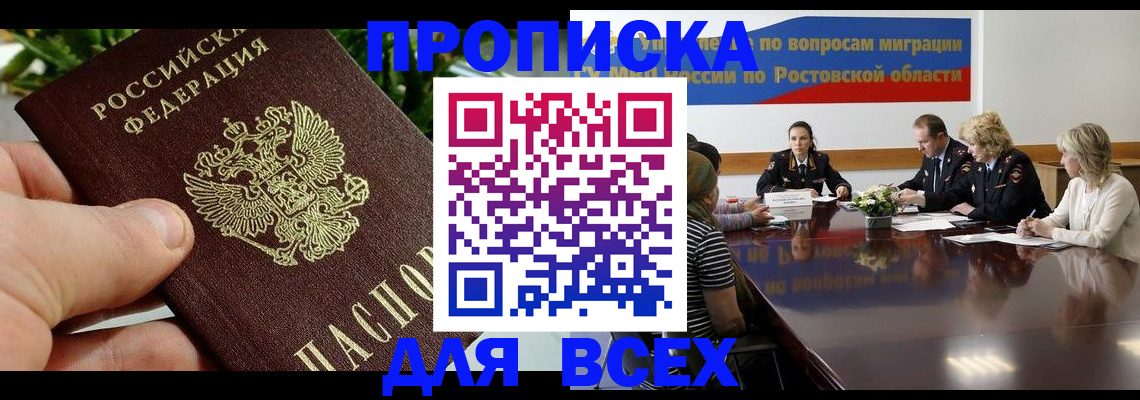 прописка ребенка в Ефремове
