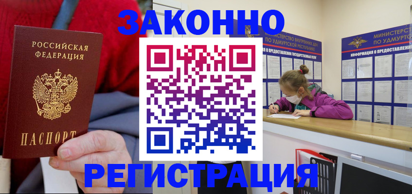 где прописаться в Ефремове