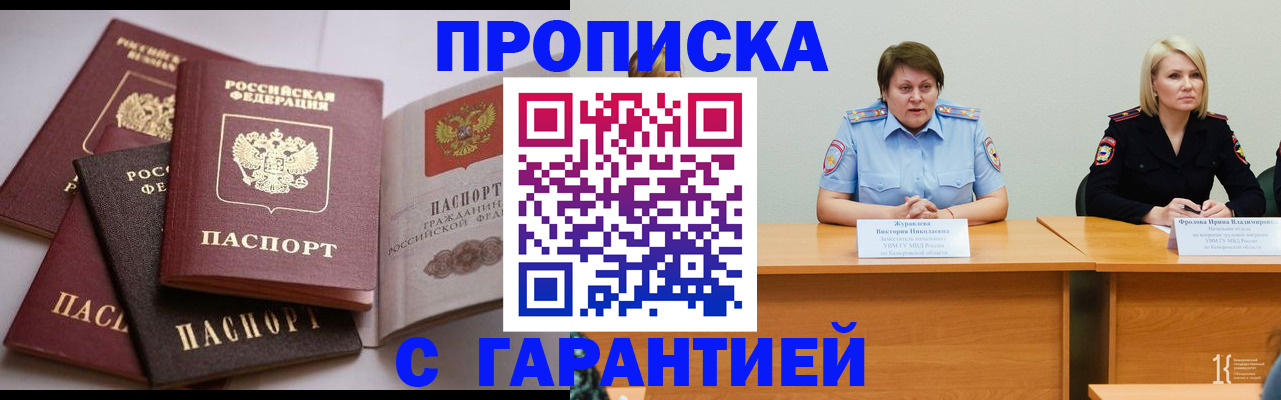 прописка регистрация в Ефремове